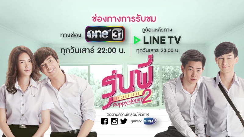 Achi porn video – Gun achi ยืนยันแค่เธอคนเดียว {puppy honey 2}