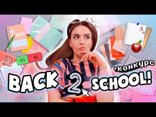 Лиза дидковская подписчики управляют моими покупками back to school x 2020 конкурс