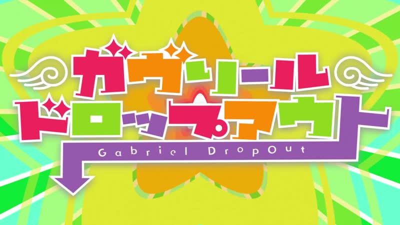 Opening porn video – Габриэль бросает школу [ опенинг ] | gabriel dropout [ opening ]