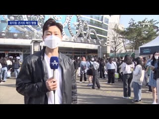 [220410] treasure treasure's first concert "trace" on the news