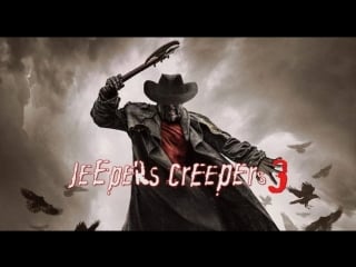 Джиперс криперс 3, 2017 (jeepers creepers, новинка) ужасы