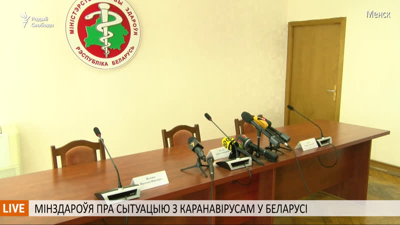 Мінздароўя пра новыя выпадкі каравірусу ў беларусі ужывую