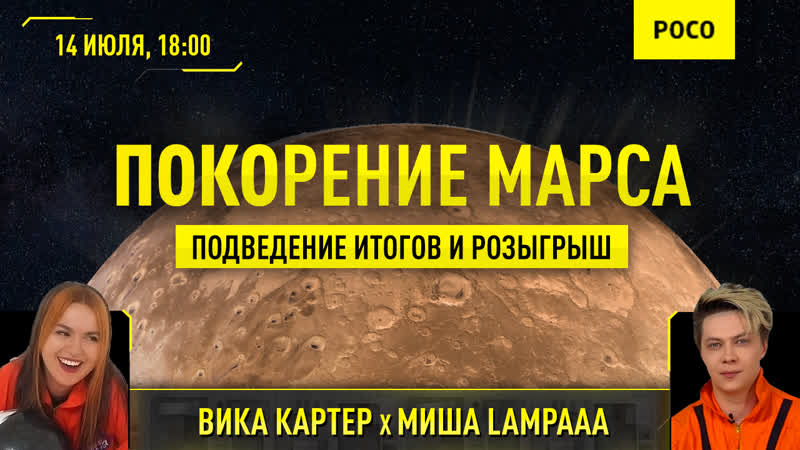 Итоги покорения марса | poco m3 pro