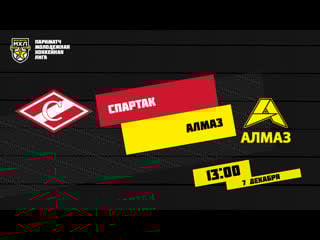 Live! париматч мхл мхк «спартак» «алмаз» ( – 1300)