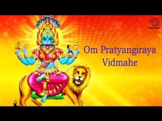 Sri pratyangira devi gayatri mantra