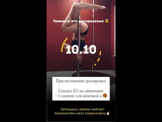 Видео от "sheridance" студия pole dance (танец на пилоне)