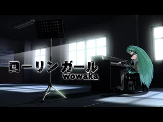 「hd」 rolling girl feat hatsune miku [wowaka] project diva arcade future tone