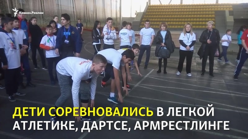 Спартакиада детей с инвалидностью в северной осетии