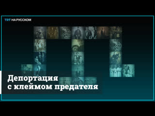 18 мая – день памяти жертв депортации крымскотатарского народа