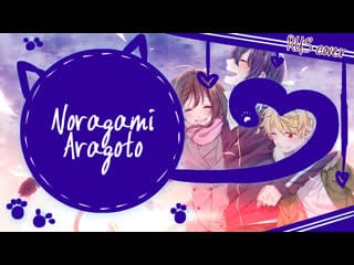 [noragami aragoto rus cover] sparealchemist kyouran hey porn [sacred melody]