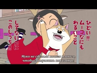 Милашная муко / itoshi no muuco 13 серия (субтитры)