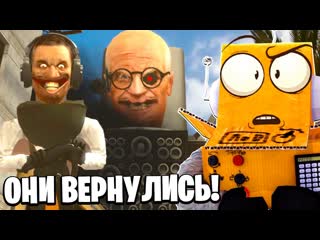 [robzi] мега ученный и мутанты вернулись skibidi toilet 62 серия новые серии робзи (1080p)