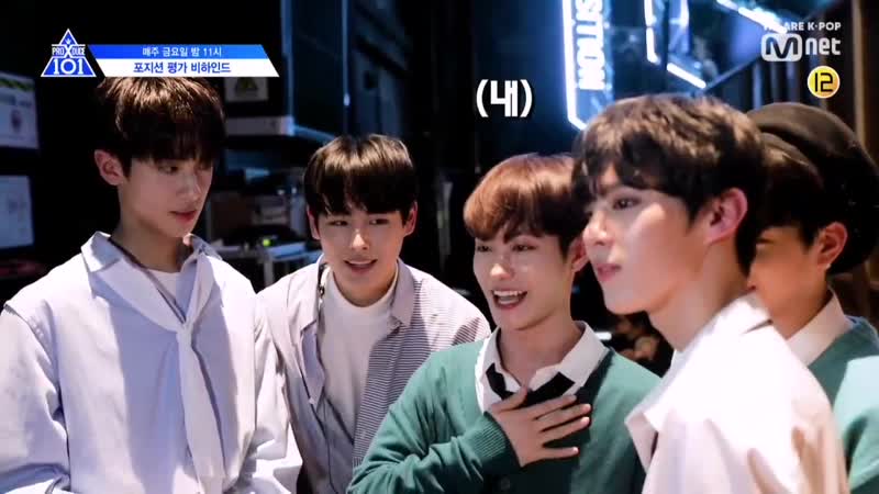 [x101 behind] passion x energy 101%!! behind the scenes of position evaluation