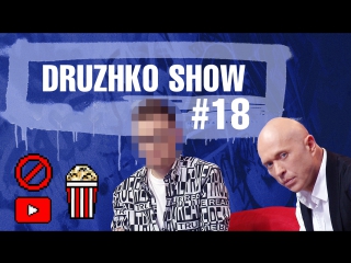 Дружко шоу #18 загадка русского рэпа