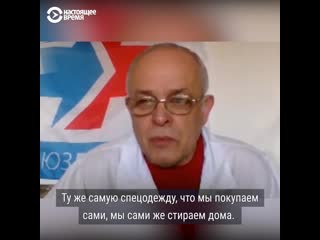 Медики в регионах россии заявляют о нехватке средств индивидуальной защиты