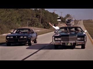 Смоки и бандит (1977) / smokey and the bandit