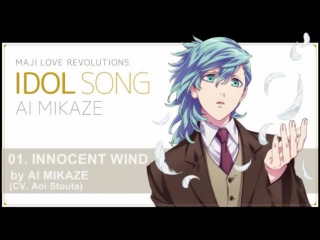 Uta no prince sama maji love revolutions idol song ai mikaze [innocent wind]