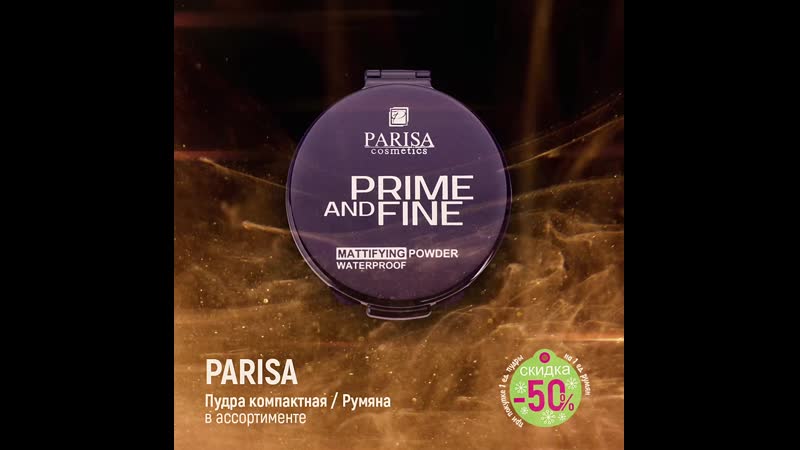 Компактная пудра и румяна parisa