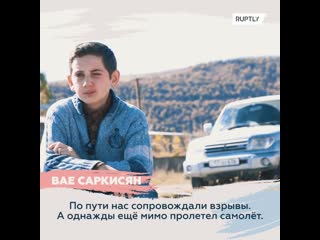 18 летний вае саркисян сам вывез свою семью из нагорного карабаха