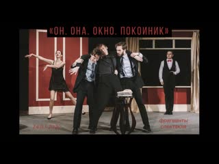 Рэй куни «он она окно покойник» / #агаповцы