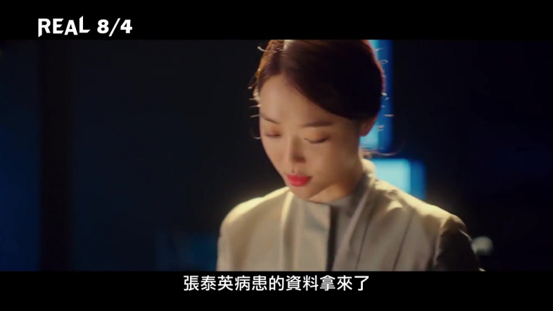 Movie "real" 2017 taiwan version character trailer (170704)