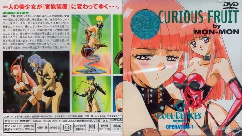 Классные штучки 1 запретный плод (1995г ) [rus vo]