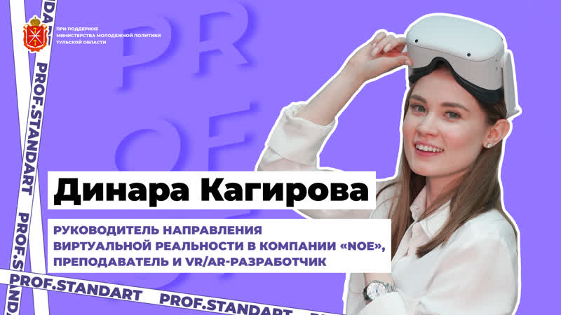 Динара кагирова – специалист в области vr технологий
