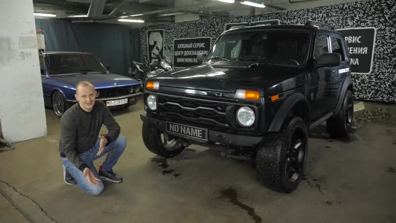 Самая злая турбо нива x5m немцы в шоке! суперсалон, 6 сек до сотни лада съела бмв