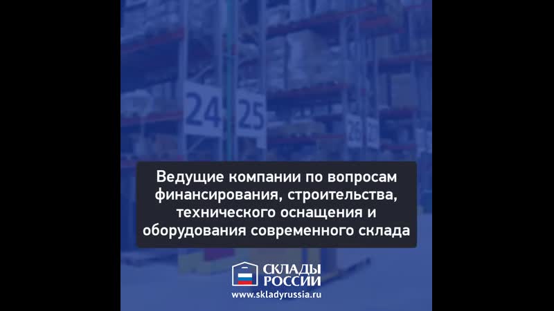 Участники выстаи «склады россии»