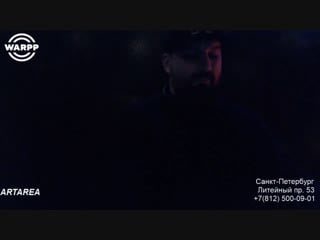 Artarea / danny mills