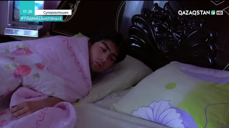 Мен ұйықтап жатқан досымды жұлып алдым