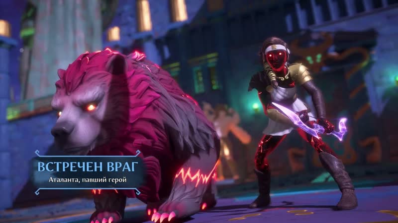 Immortals fenyx rising аталанта павший герой (кошмар)