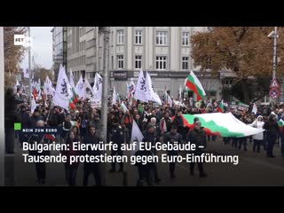 Bulgarien eierwürfe auf eu gebäude – tausende protestieren gegen euro einführung