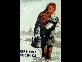 Жила была девочка (1944) союздетфильм