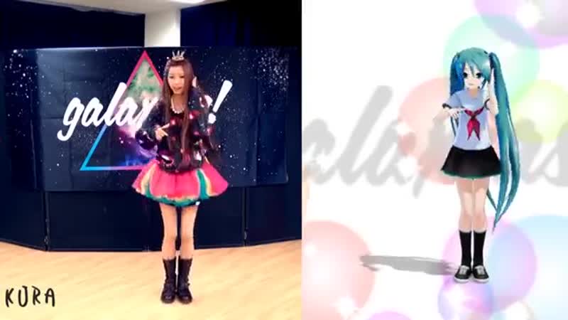 【いとくとら mmd 初音ミク】galaxias!踊ってみたコラボo(^ ^)o♪