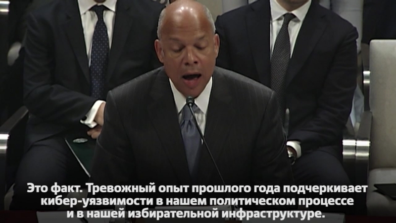 Бывший министр внутренней безопасности джей джонсон дал в сенате показания на слушаниях о российском вмешательстве в американски