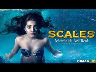 Чешуя русалки реальны (2016) scales mermaids are real