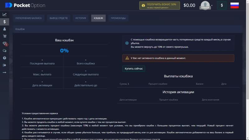 Где торговать? какого брокера выбрать? pocket option как торговать? бинарные опционы 2020