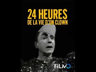 24 часа из жизни клоуна (24 heures de la vie d'un clown) (1945)