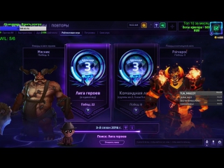 Ullry crygertv heroesofthestorm live