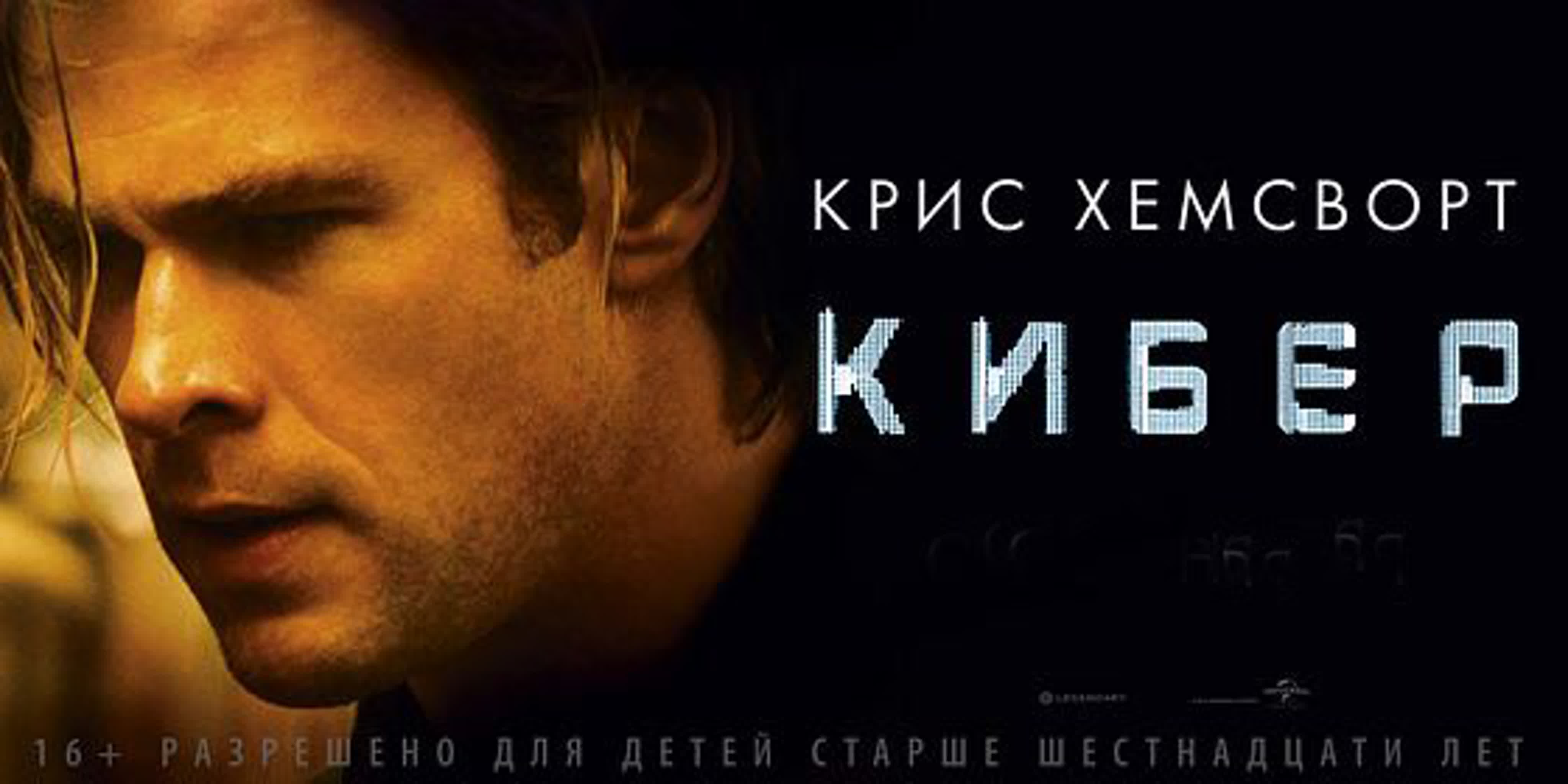 кибер= watch online