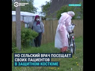 Сельский врач на велосипеде и в защитном костюме