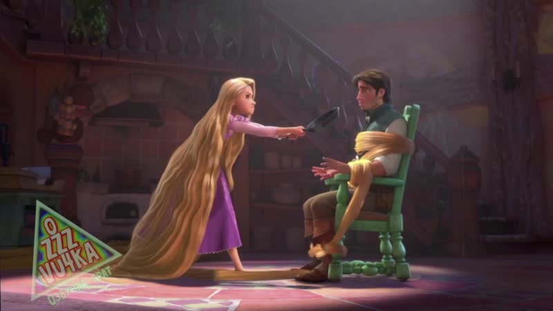 «озвучка рапунцель, брат достаа»