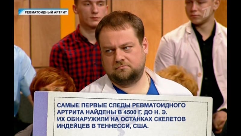 Таблетка ревматойдный артрит (эфир от 10 03 2016)