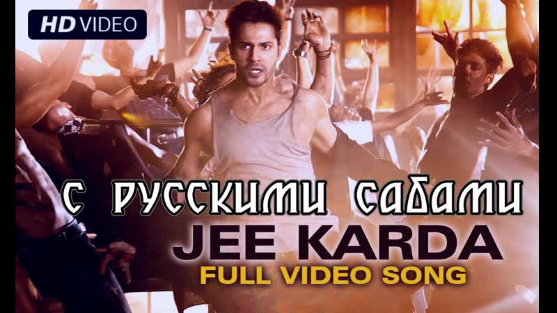 Jee karda badlapur ¦ varun dhawan &amp; yami gautam ( )