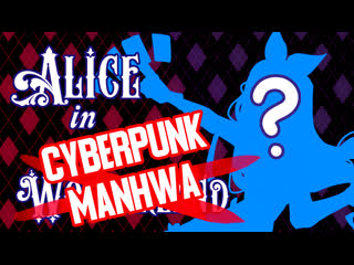 Alice in wonderland redesign | cyberpunk!au