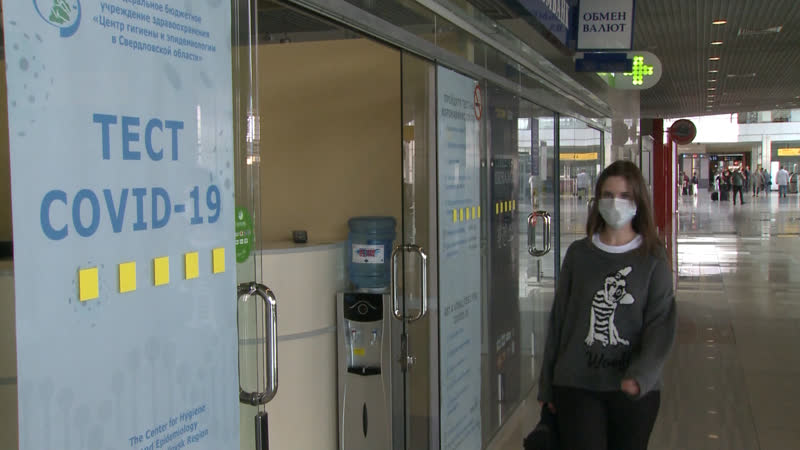 В аэропорту за 10 минут тестируют на covid 19