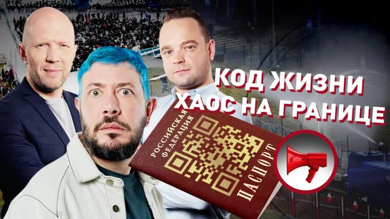 Хаос на белорусско польской границе// qr код спасёт от пандемии?