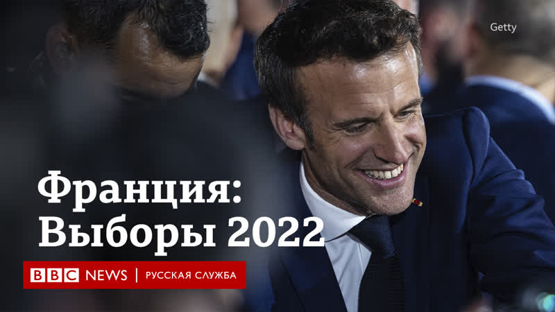 Выборы porn video – Выборы президента франции 2022