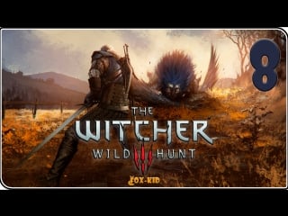 The witcher 3 wild hunt | 8 ladies of the wood